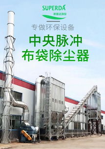 宁波阀门厂粉尘处理 环保专用除尘设备的应用与价值