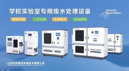 2023年南昌中国教育装备展即将盛大开幕，中科瑞沃诚邀您共赏环境保护专用设备新篇章