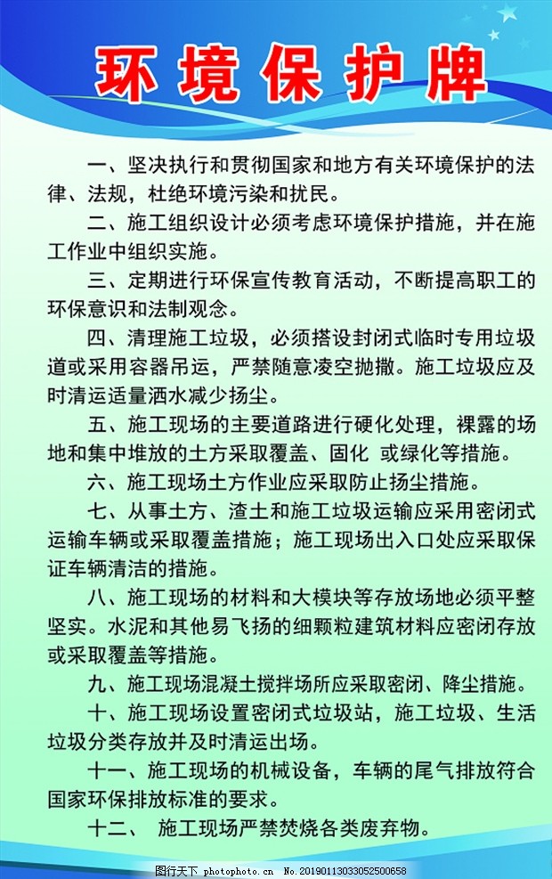蓝天碧水映初心 浅谈环境保护与环境标识的有机融合